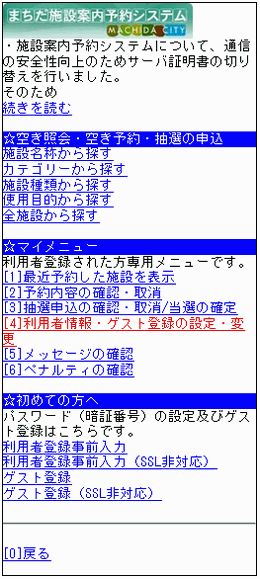 �T�[�r�X�̑I��