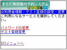 ���p�ҏ��E�Q�X�g�o�^�̐ݒ�E�ύX