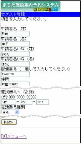 >2. �Q�X�g�o�^
