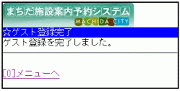 >5. �Q�X�g�o�^����