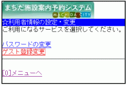 ���p�ҏ��̐ݒ�E�ύX