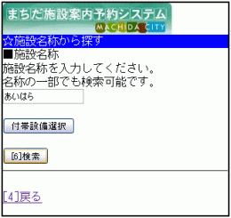 �{�ݖ��̂���T��