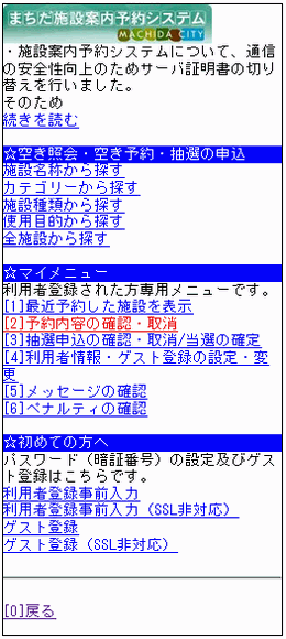 �T�[�r�X�̑I��