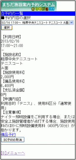 4. �\����e�̈ꗗ