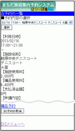 �\��̊m�F�E�ύX