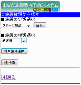 �{�݂̎�ޑI��