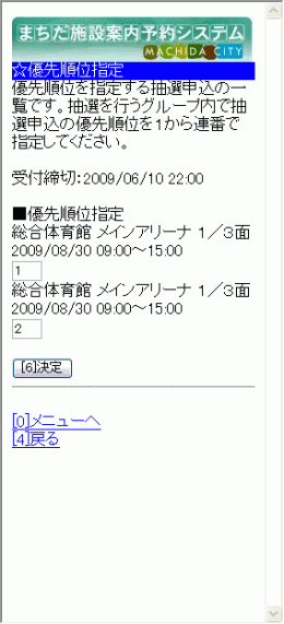 �D�揇�ʎw��