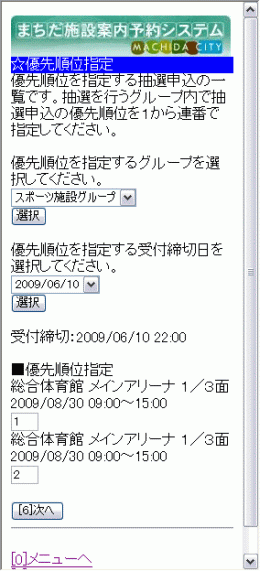 �D�揇�ʎw�� 1