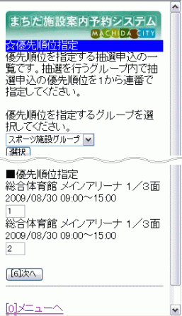 �D�揇�ʎw�� 2