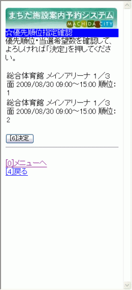 �D�揇�ʎw��m�F