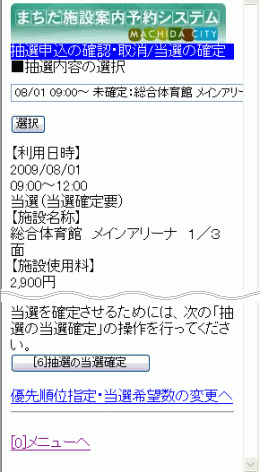 ���I�̊m��