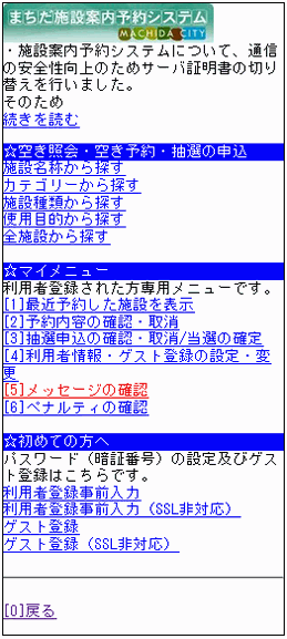 >�T�[�r�X�̑I��