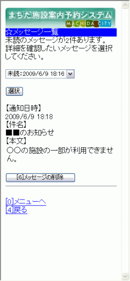 3. ���b�Z�[�W�ꗗ