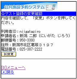 5. QXgo^̕ύXmF