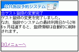 6. QXgo^̕ύX