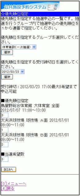 D揇ʁEI]̕ύX 2