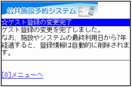6. QXgo^̕ύX