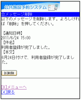 bZ[W폜